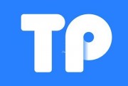tp钱包trc2.0地址-（tp钱包官网）